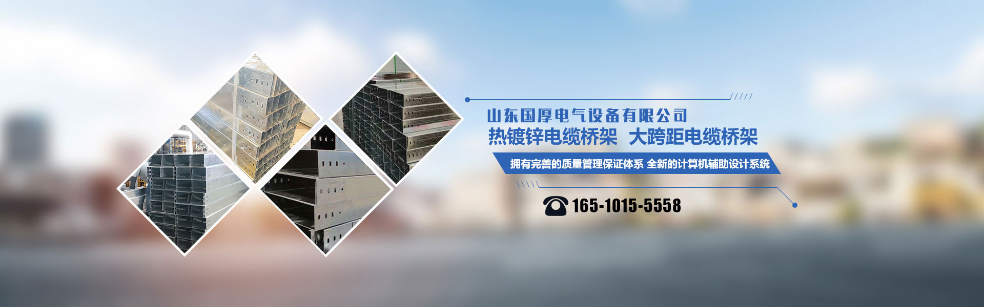 山东国厚电气设备有限公司